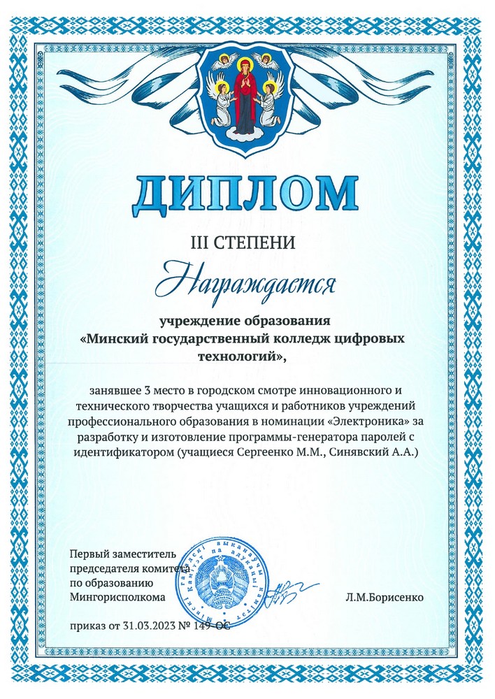 дипломы тех. творчество